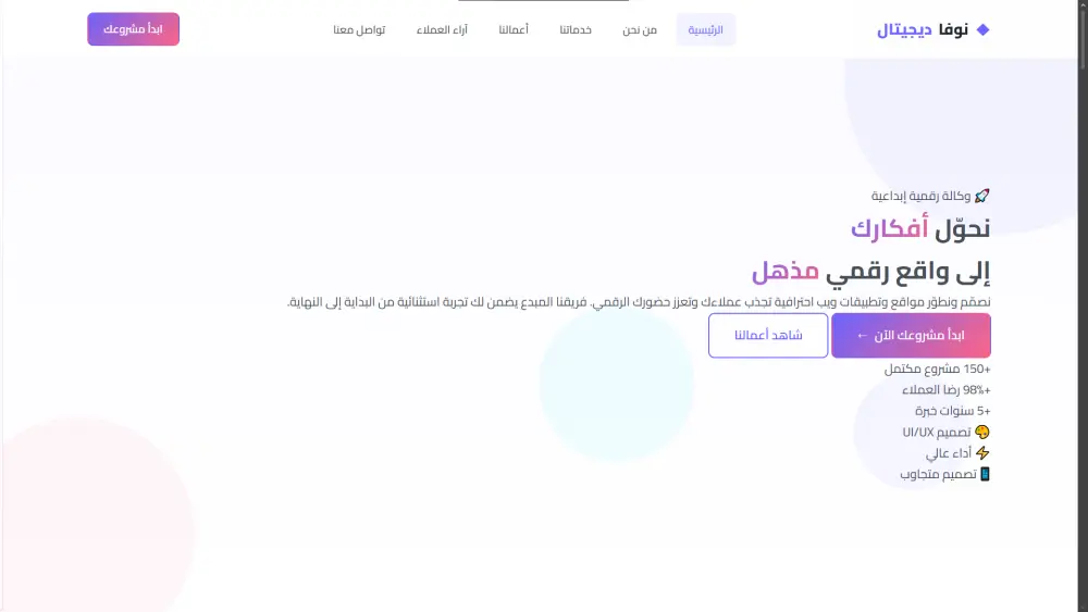 تصميم صفحة ويب واحدة (Landing Page) احترافية ومتجاوبة باستخدام HTML و CSS فقط
