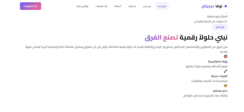تصميم صفحة ويب واحدة (Landing Page) احترافية ومتجاوبة باستخدام HTML و CSS فقط