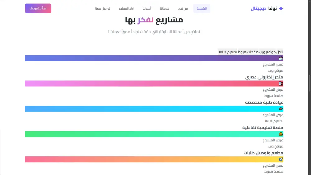 تصميم صفحة ويب واحدة (Landing Page) احترافية ومتجاوبة باستخدام HTML و CSS فقط