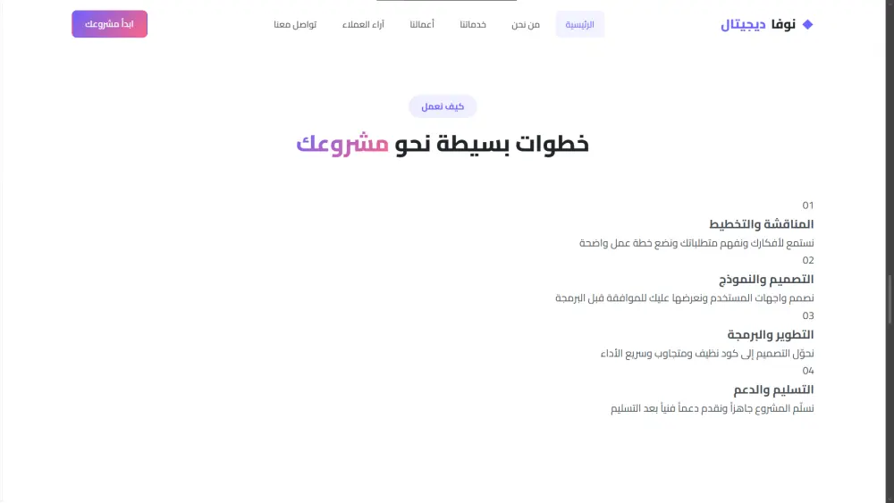 تصميم صفحة ويب واحدة (Landing Page) احترافية ومتجاوبة باستخدام HTML و CSS فقط