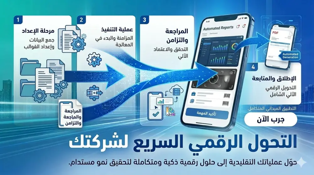 تحويل جداول Excel المعقدة إلى تطبيق ذكي ومتاكامل AppSheet