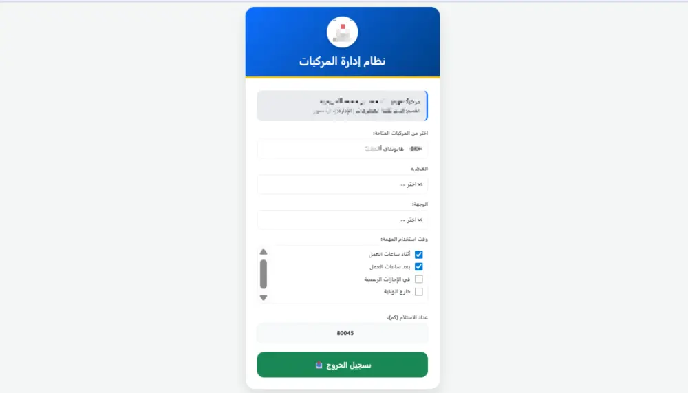 تصميم واجهة ويب إحترافية لإدخال بيانات لجداول Google Sheets