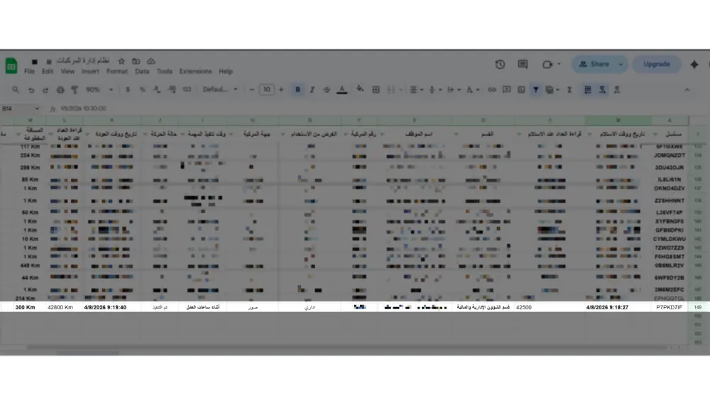 تصميم واجهة ويب إحترافية لإدخال بيانات لجداول Google Sheets