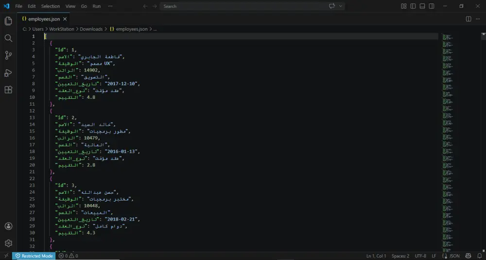 تحويل بيانات JSON ألي CSV