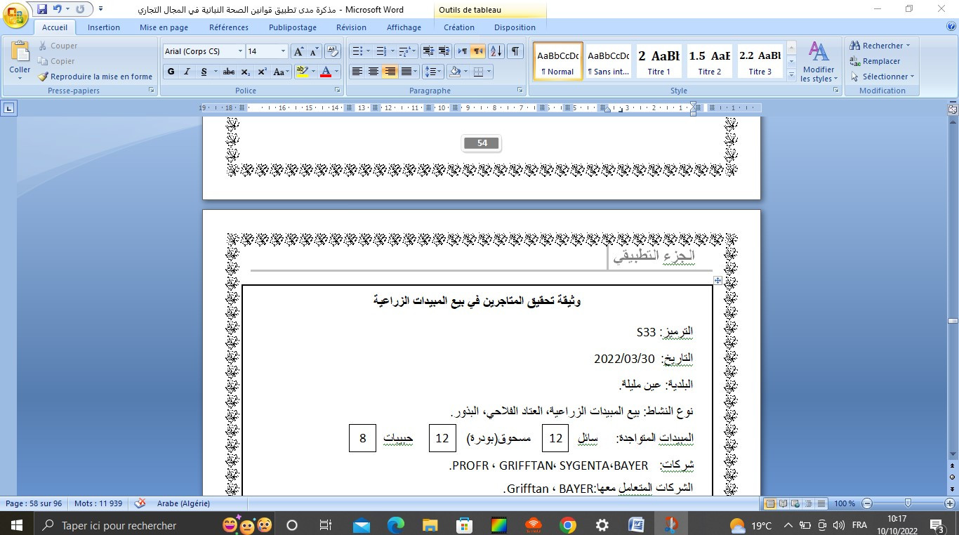 كتابة و تحرير على Word, Excel, Powerpoint