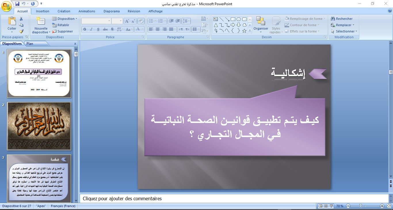 كتابة و تحرير على Word, Excel, Powerpoint