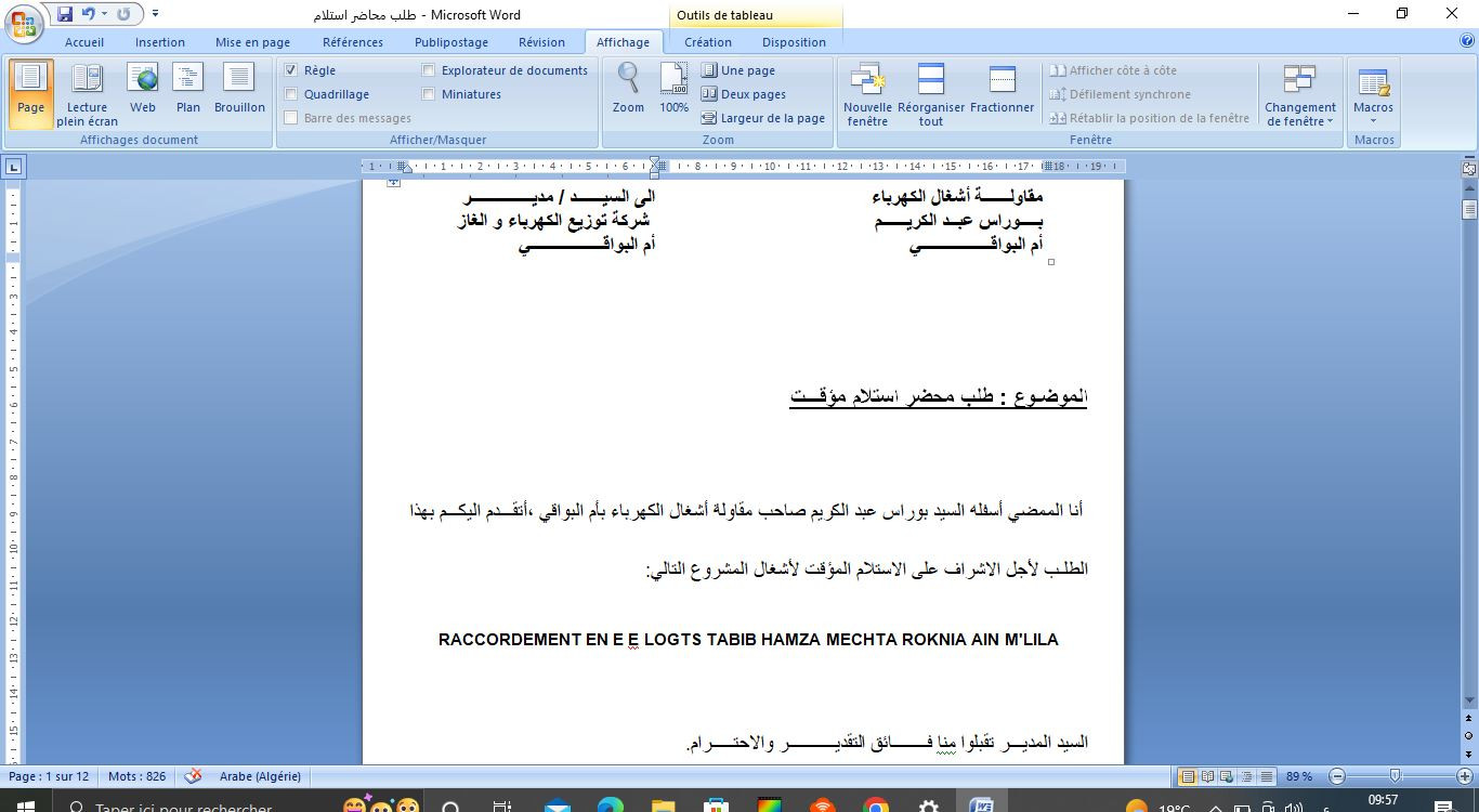 كتابة و تحرير على Word, Excel, Powerpoint