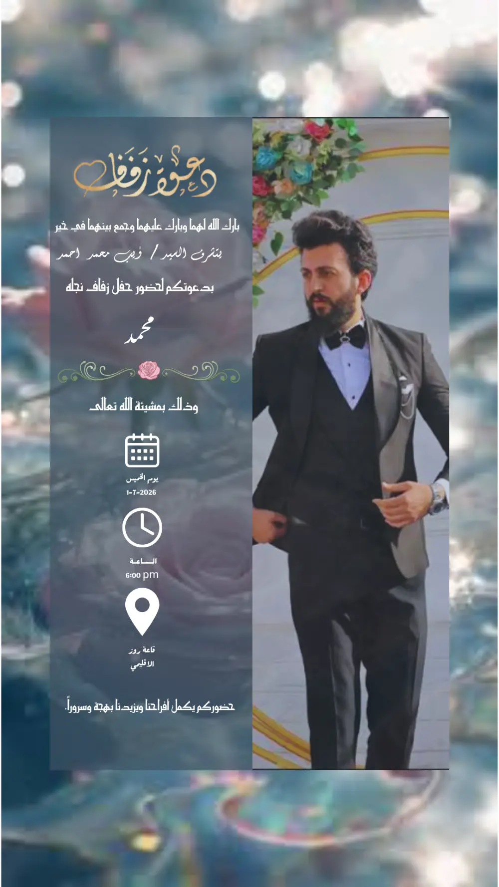 تصميم دعوات زفاف إلكترونية احترافية وفيديوهات مبتكرة