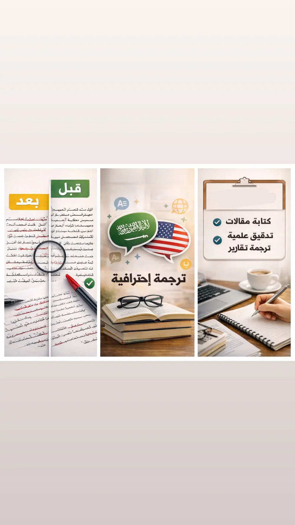 كتابة محتوى إبداعي، تدقيق لغوي، وترجمة احترافية بين العربية والإنجليزية.