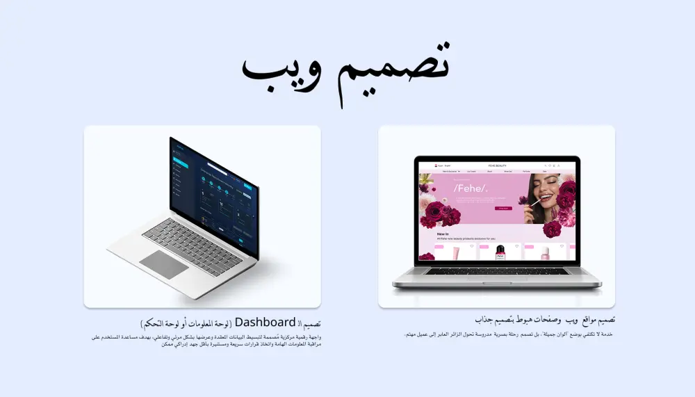 تصميم Landing Page عصرية تعكس هوية مشروعك بوضوح
