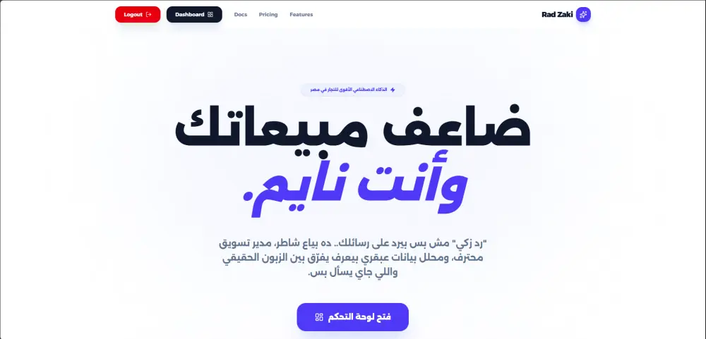 ستحصل على موقع Saas جديد بحسب طلبك باستخدام Next.js يشمل عدد الصفحات (5) عدد المراجعات التي سيُجريها المختص (2) محتوى متجاوب و جذر المشروع