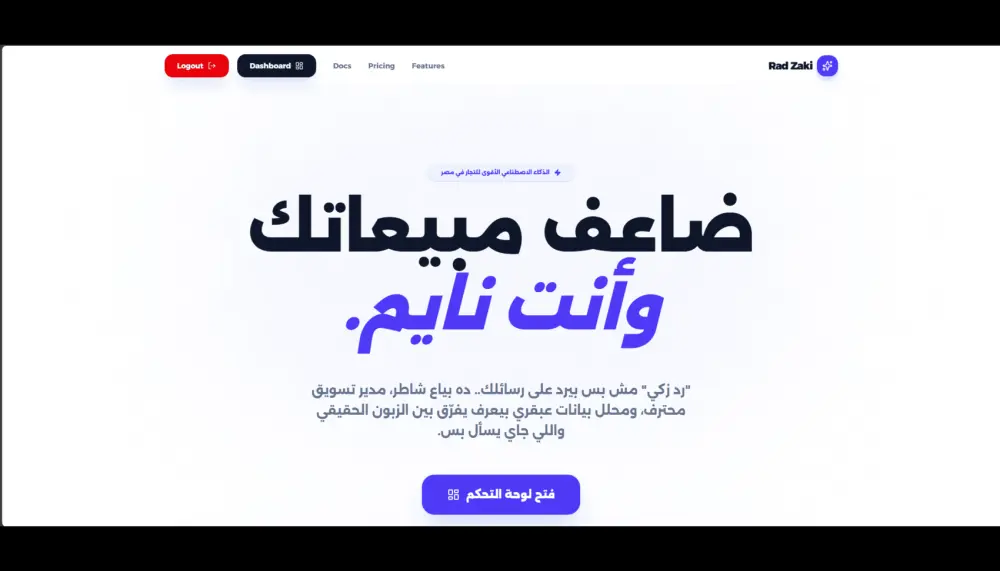 برمجة صفحة هبوط (Landing Page) سريعة باستخدام Vanilla JS و CSS3