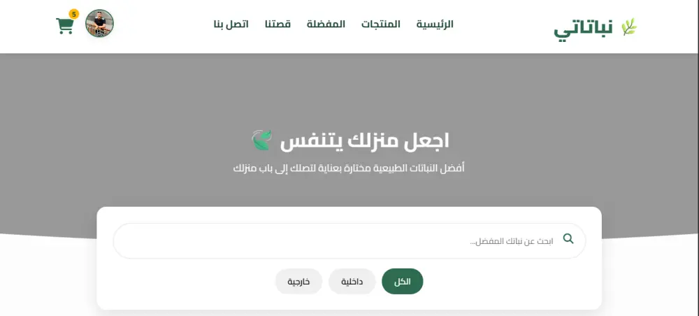 تصميم وتطوير صفحة ويب احترافية باستخدام HTML وCSS وJavaScript