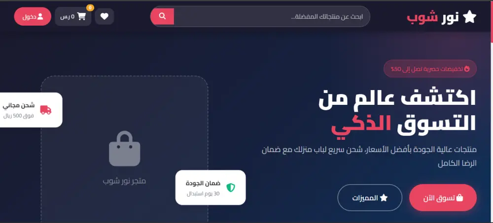 تصميم وتطوير صفحة ويب احترافية باستخدام HTML وCSS وJavaScript