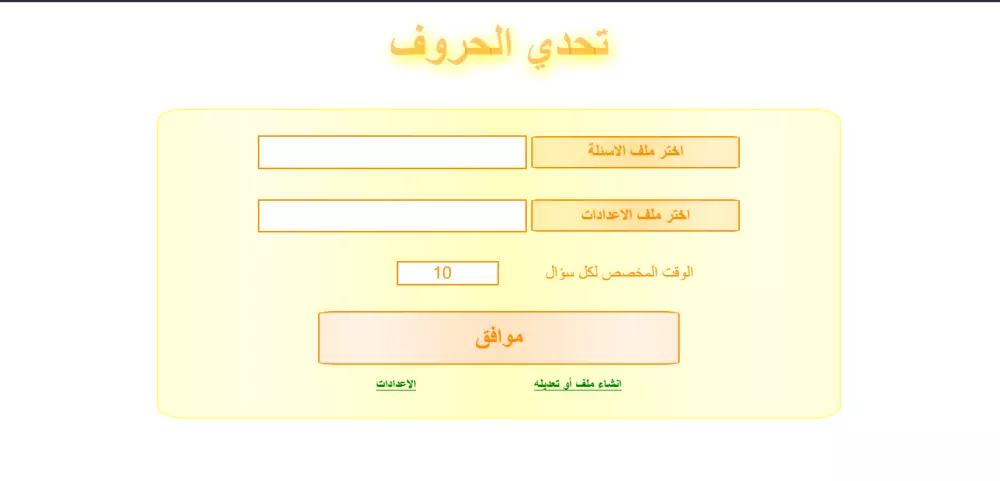 تصميم صفحات HTML