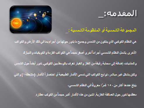 عروض تقديميه احترافيه