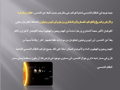 عروض تقديميه احترافيه