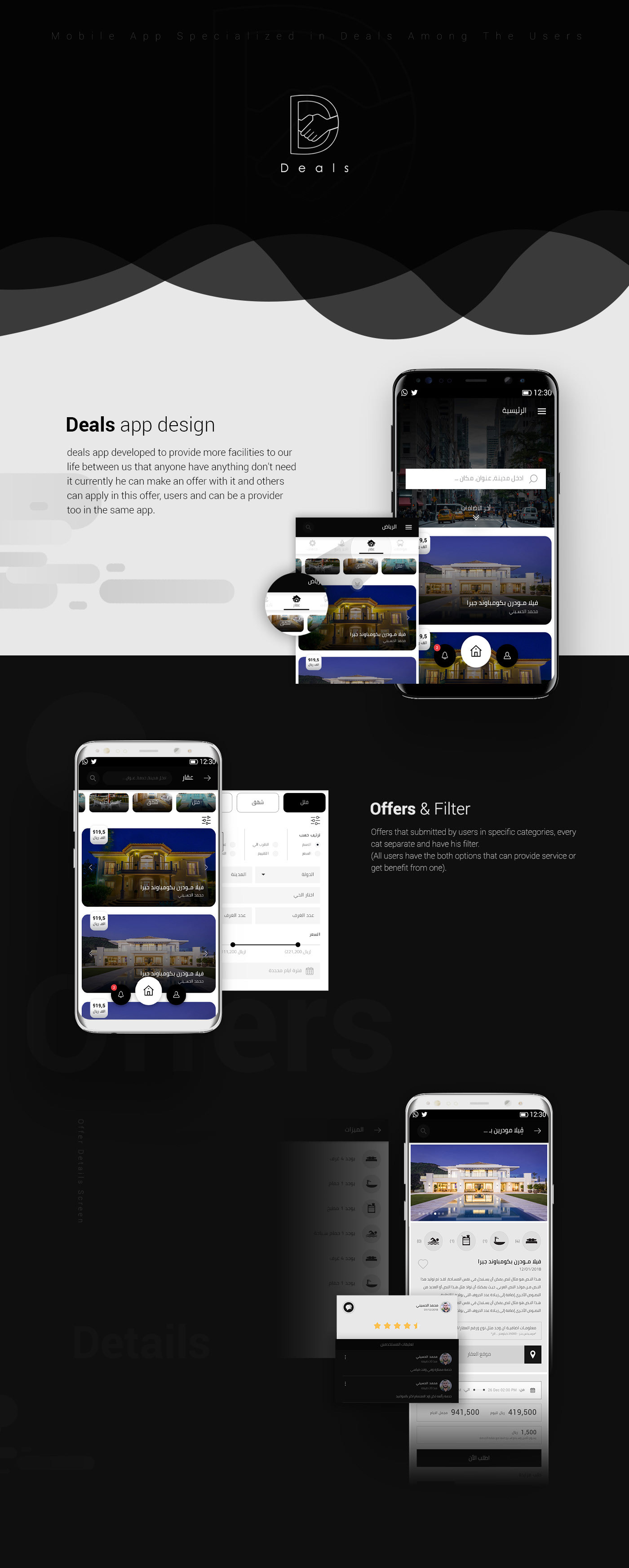 تصميم واجهة المستخدم للمواقع والتطبيقات - UI UX Design