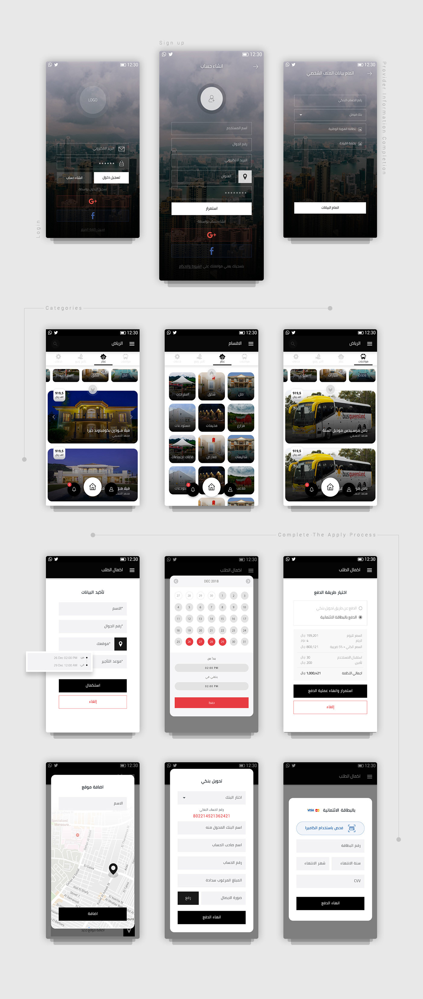 تصميم واجهة المستخدم للمواقع والتطبيقات - UI UX Design