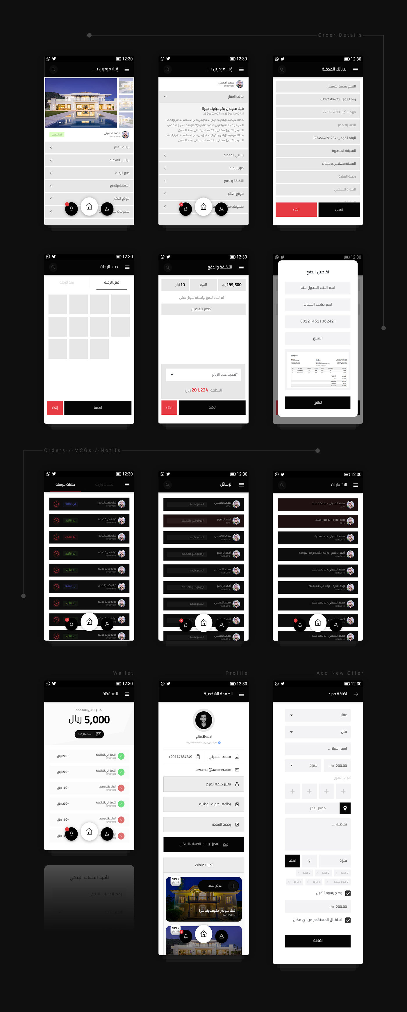 تصميم واجهة المستخدم للمواقع والتطبيقات - UI UX Design