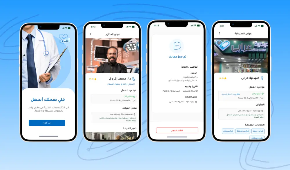تصميم واجهات وتجربة المستخدم للتطبيقات باحترافية عالية