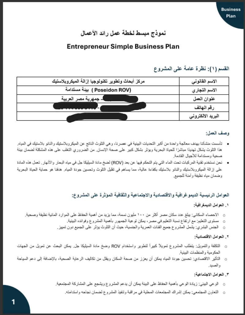 كتابة Technical Report احترافي لمشاريع بشكل احترافي ومنسق