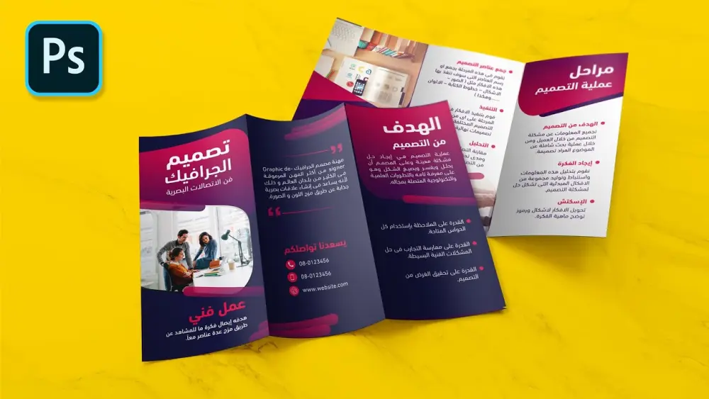 تصميم بروشور احترافي يجذب العملاء ويعكس قوة علامتك التجارية