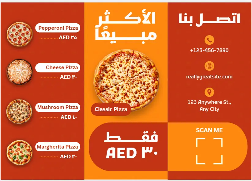 تصميم بروشور احترافي يساعدك على زيادة المبيعات