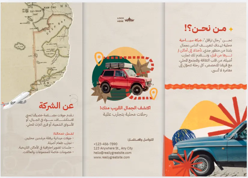تصميم بروشور احترافي يساعدك على زيادة المبيعات