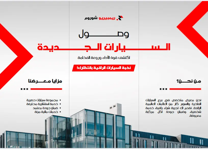 تصميم بروشور احترافي يساعدك على زيادة المبيعات