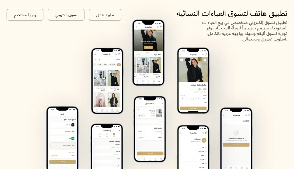 تصميم واجهة رئيسية لتطبيقات الموبايل UI UX