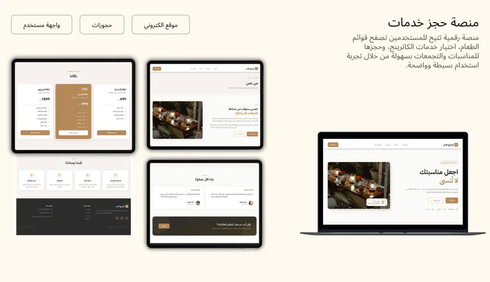 تصميم واجهة رئيسية لموقع ويب احترافي UI UX متجاوبة باستخدام Figma