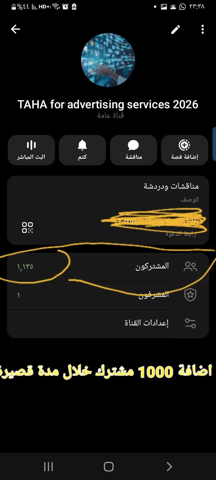 سوف أضيف 1000 مشترك عربي إلى قناتك في التيليجرام بسرعة في التنفيذ بإذن الله