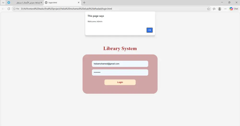 برمجة نظام إدارة مكتبة بلغة JavaScript