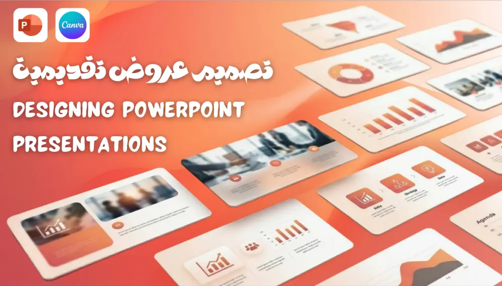 سأصمم عرض تقديمي احترافي Power Point بشكل جذاب ومنظم