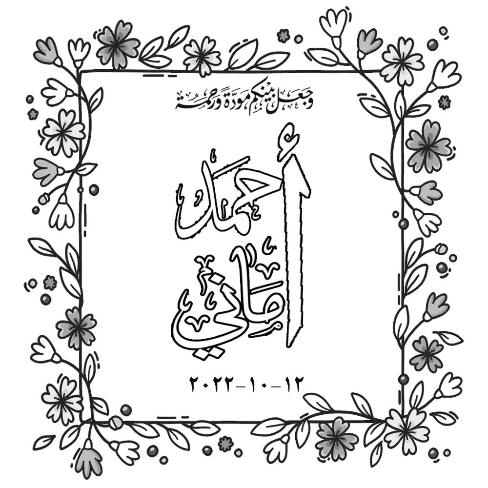 تصميم باترونات (Patterns) مخصصة للتطريز اليدوي أو بطاقات الدعوة