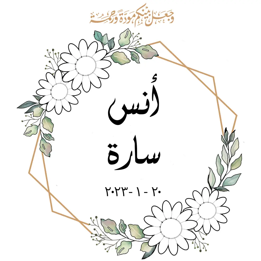 تصميم باترونات (Patterns) مخصصة للتطريز اليدوي أو بطاقات الدعوة