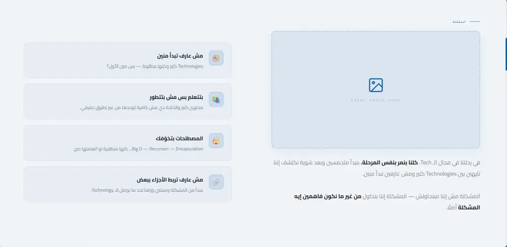 صفحة هبوط landing page لمواقع مثل مواقع E-Commerce