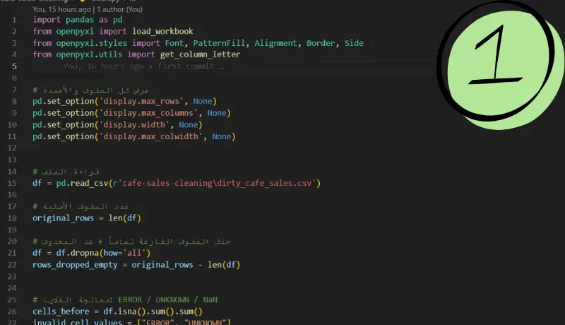 تنظيف ومعالجة ملفات Excel و CSV باستخدام Python