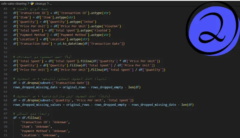 تنظيف ومعالجة ملفات Excel و CSV باستخدام Python