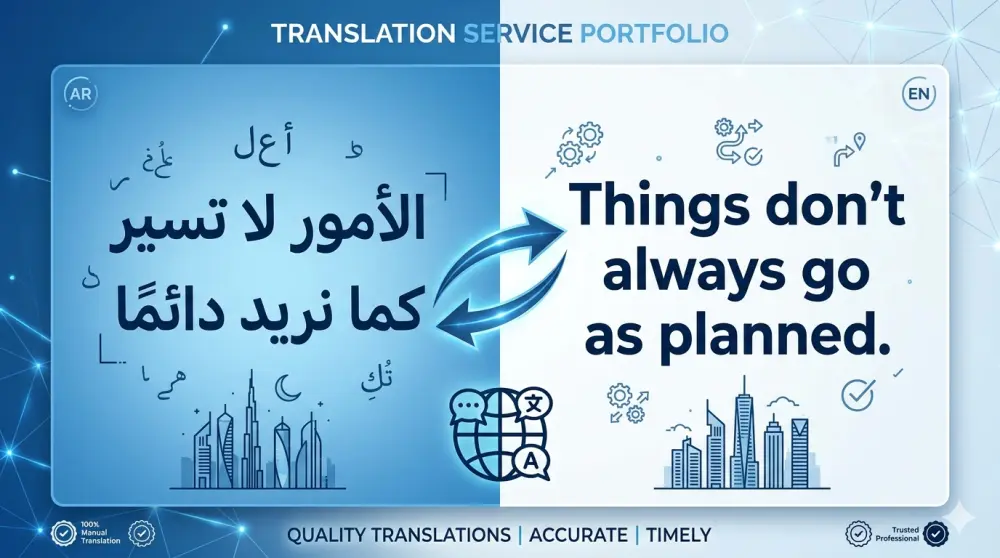 ترجمة نصوص ومقالات من العربية إلى الإنجليزية والعكس بدقة