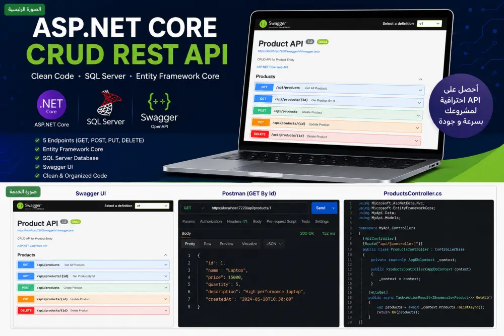 سأقوم بإنشاء CRUD API بسيطة لـ Entity واحدة باستخدام ASP.NET Core