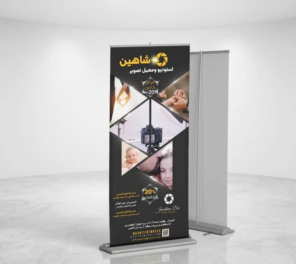 تصميم رول اب دعائي