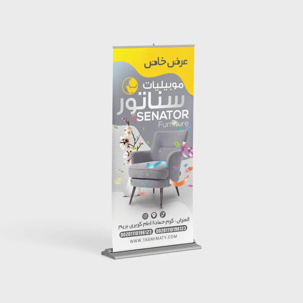 تصميم رول اب دعائي