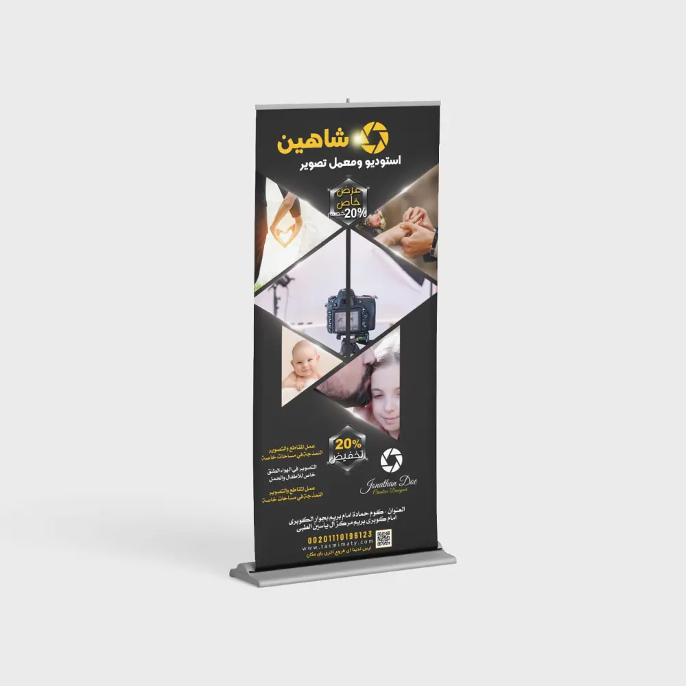 تصميم رول اب دعائي