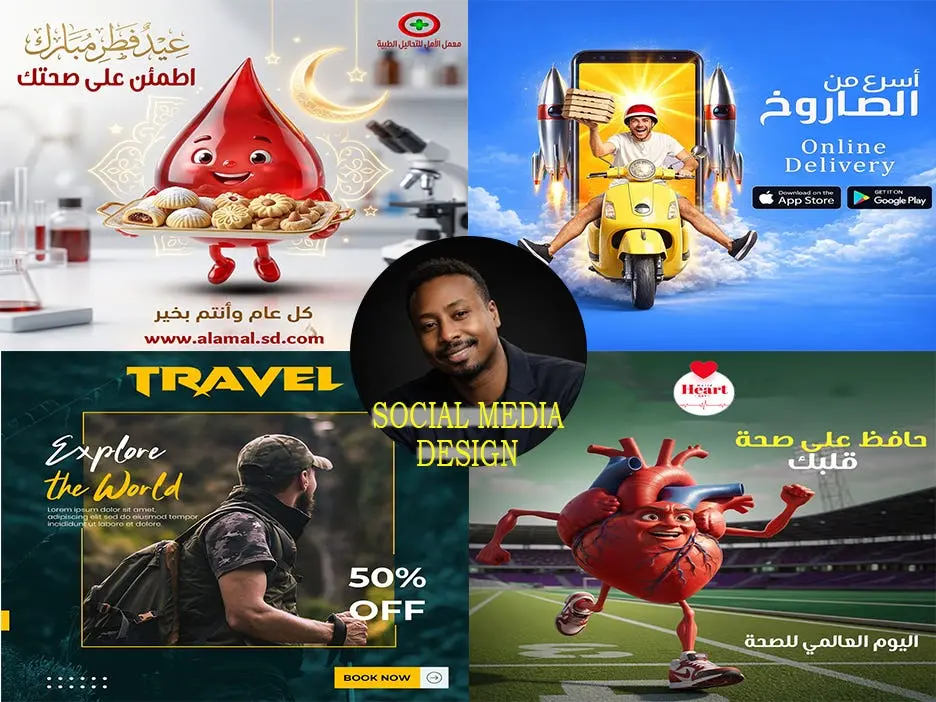 تصميمات اعلانات سوشيال ميديا