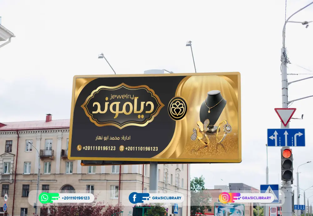 تصميم بنرات (يفط دعائية للمحلات)
