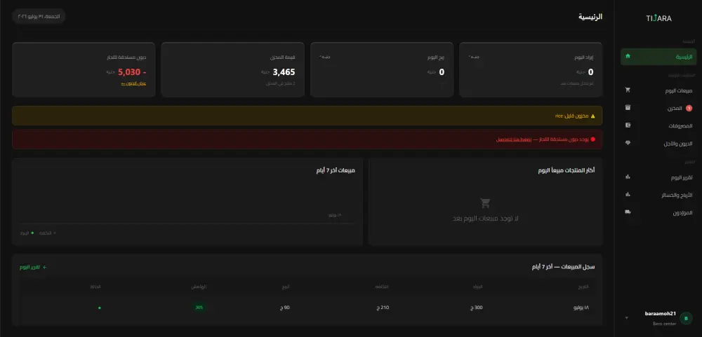 برمجة وتطوير واجهة أمامية (Frontend) احترافية لموقعك باستخدام React
