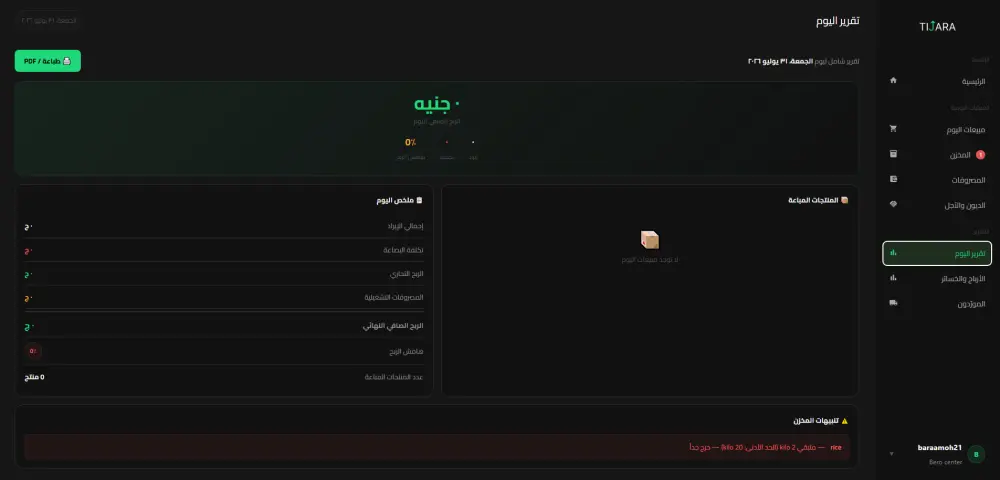 برمجة وتطوير واجهة أمامية (Frontend) احترافية لموقعك باستخدام React