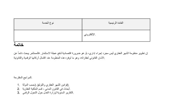 كتابة ابحاث وتقارير علمية باللغاتين العربية والانجليزية